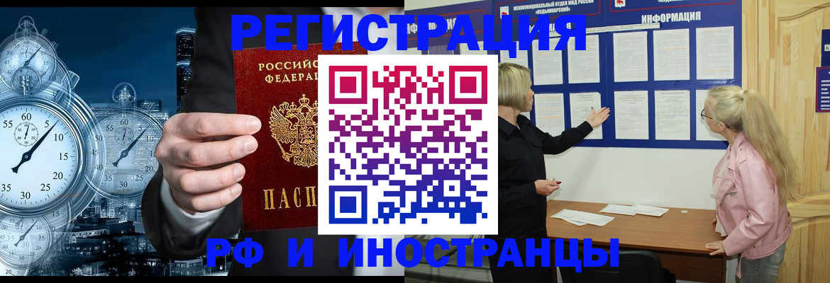 прописка законно в Кирсанове