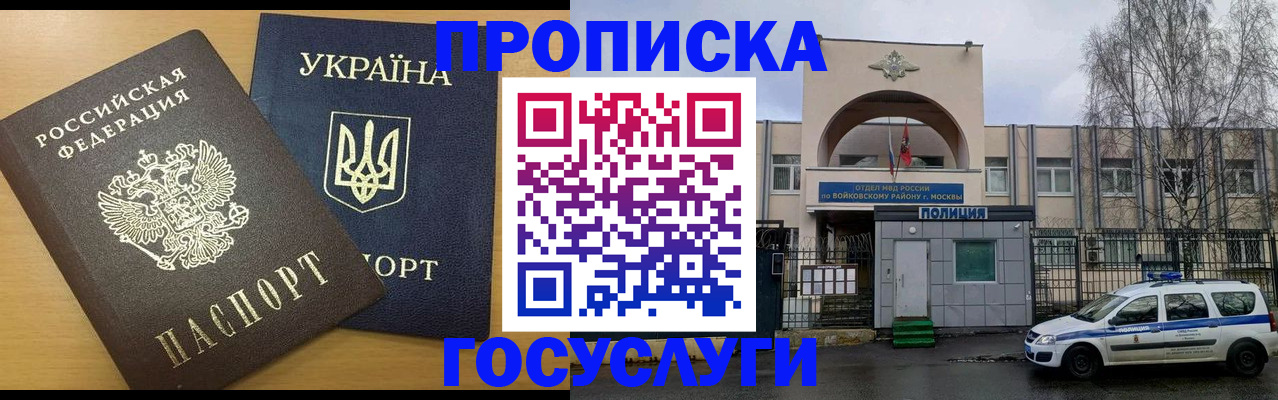 временная регистрация для всех в Кирсанове