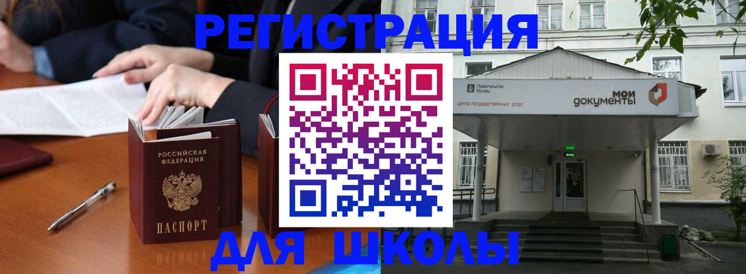 прописка законно в Кирсанове