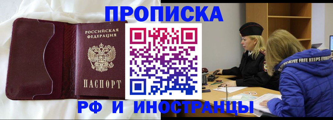 временная прописка в Кирсанове