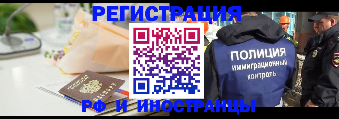 временная регистрация надежно в Кирсанове
