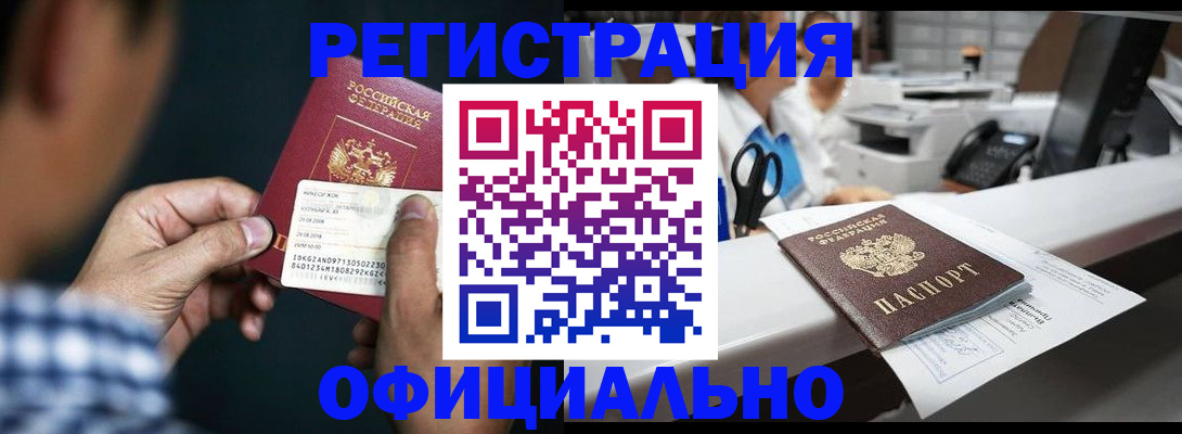 прописка гарантия в Кирсанове